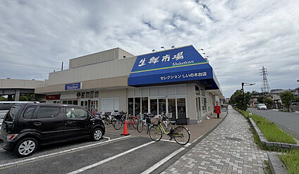 フーズマーケットセレクション しいの木台店 792m