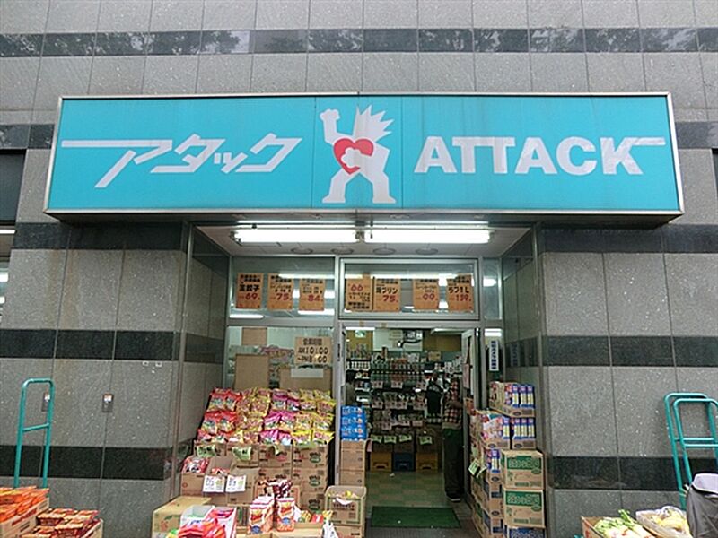 【買い物】アタック北小岩店