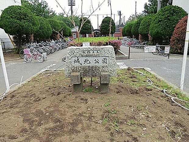 城北交通公園(約923m)