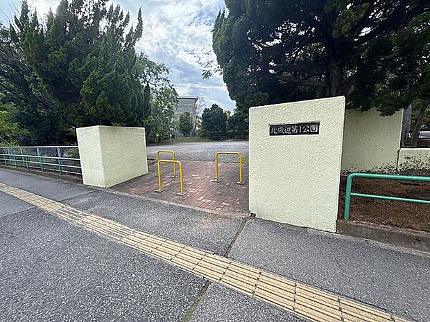 北磯辺第1公園(約1,125m)