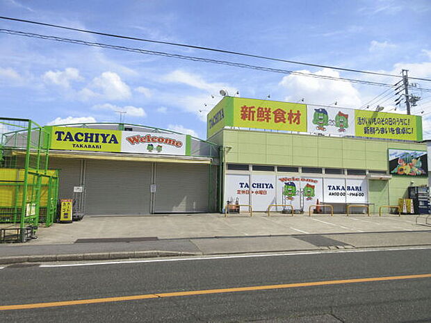 タチヤ高針店(約1,393m)