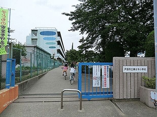 戸田市立美女木小学校（約712m）