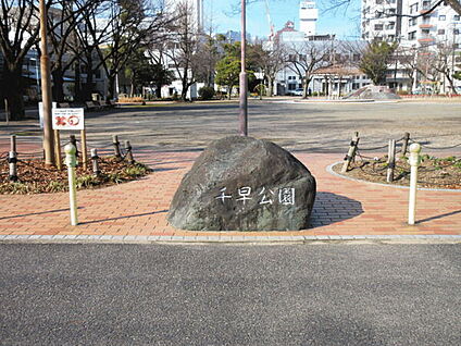千早公園 1402m