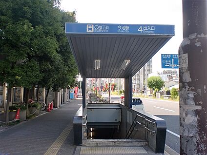名古屋市交通局「今池」駅 1360m