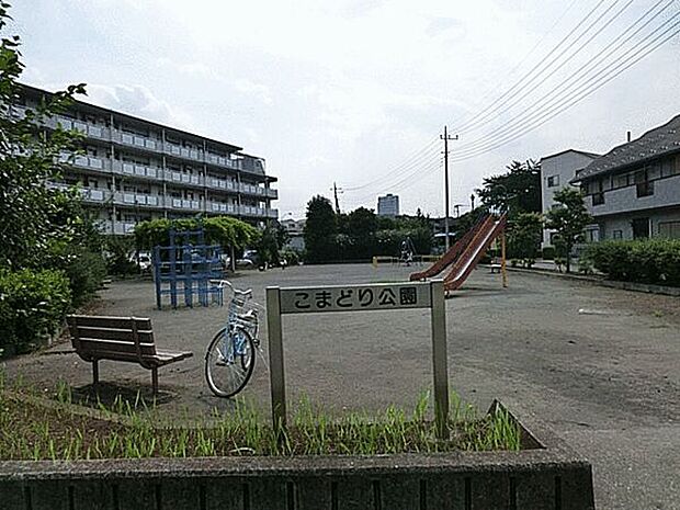 こまどり公園(約111m)