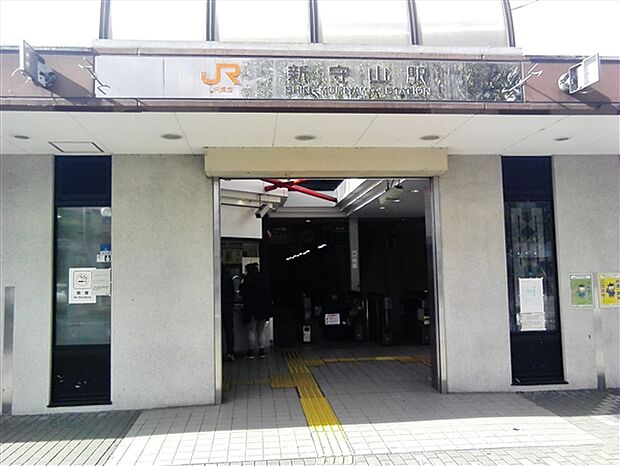 JR「新守山」駅（約640m）