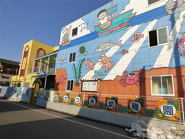暁幼稚園(約1,290m)