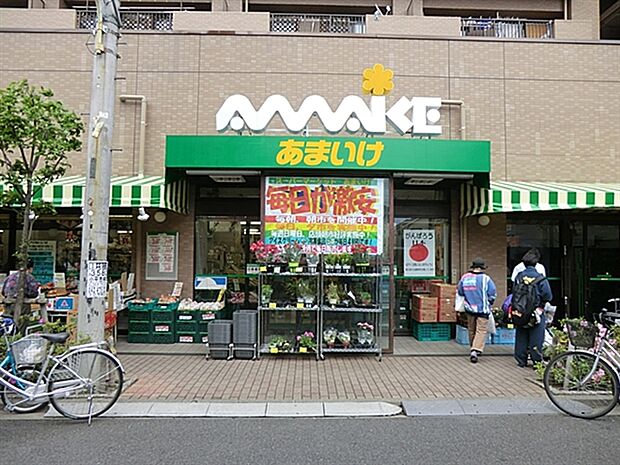 あまいけ小平店（約733m）