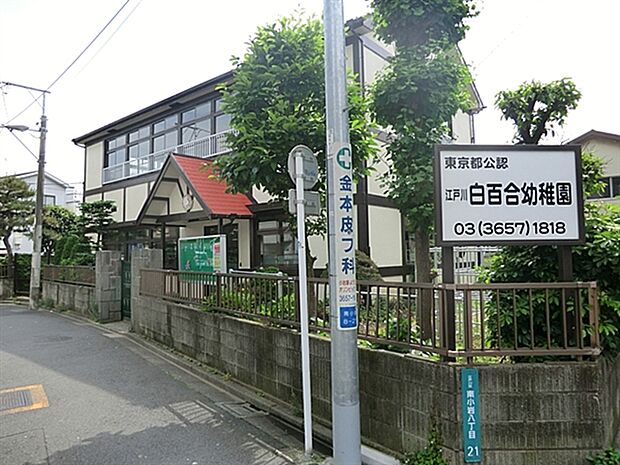 白百合幼稚園(約722m)