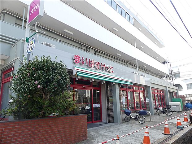 まいばすけっと北馬込店（約658m）