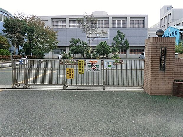 横浜市立寛政中学校（約877m）