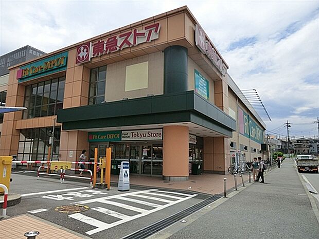 田奈東急ストア(約507m)