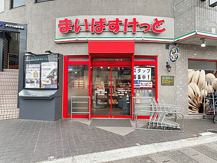まいばすけっと 川崎宮内店 482m