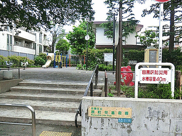 原町児童遊園(約305m)