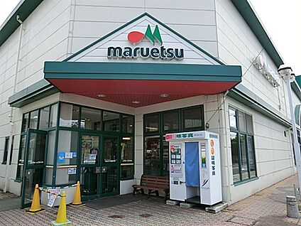 マルエツ西新井店 981m