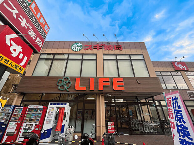 ライフ大口店(約638m)