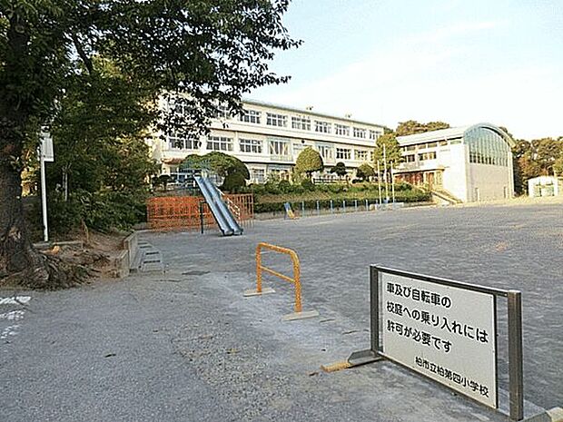 柏市立柏第四小学校（約617m）