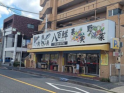 八百鮮 川原通店 792m
