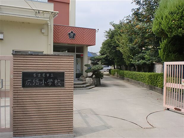 名古屋市立広路小学校(約471m)
