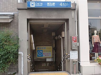 名古屋市交通局「覚王山」駅 1600m