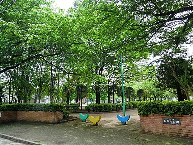 上落合公園(約603m)