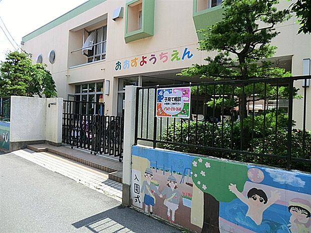 市川市立大洲幼稚園(約343m)