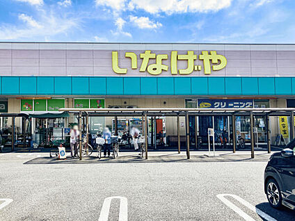 いなげや 草加瀬崎店 937m