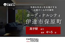 福島県伊達市保原町高子岡：物件画像