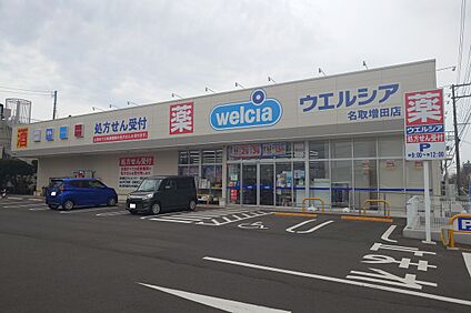 ウエルシア名取増田店 160～180ｍ