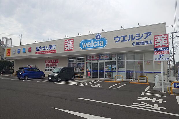 ウエルシア名取増田店（約180m）