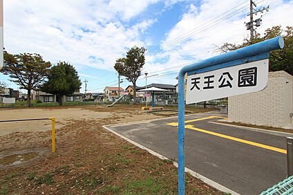 天王公園 160m(徒歩2分)