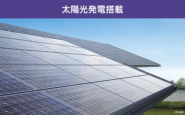 【太陽光発電(長州ソラトモ6.7kw搭載)】太陽光発電システム搭載で、自然に優しく、かつ経済的。太陽の恵みを電力に変換し、日中の電力消費を抑制します。