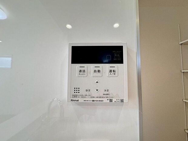 【オートバス】離れた場所からでも浴槽の操作が可能な追い焚き機能付きです。セミオート式になりますので操作も楽々。