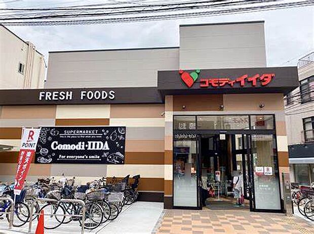 コモディイイダ 浜田山店（約1,087m）