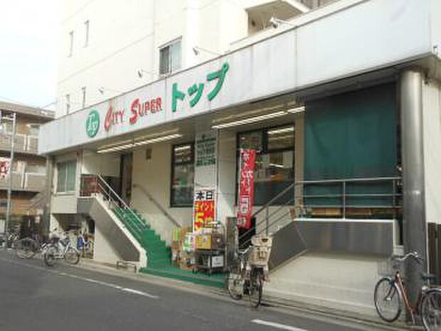 トップ 若林店(約831m)