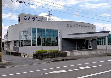 さとうファミリークリニック 約300ｍ(徒歩４分)