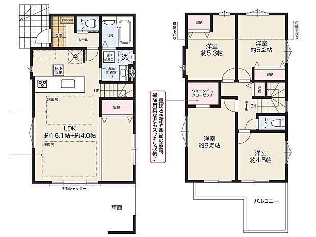 ~Floor plan~ 図面と異なる場合は現況を優先致します。
