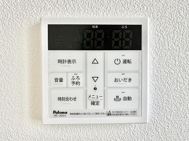 【発電・温水設備(キッチン給湯スイッチ)】◆４号地◆給湯器リモコンで家事もスムーズに。