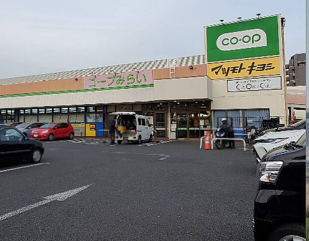 コープ 薬円台店（約600m）