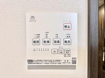 冷暖房・空調設備(浴室換気乾燥機リモコン)