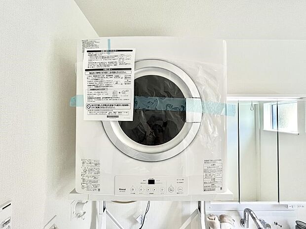 【その他設備(衣類乾燥機)】◆2号棟◆洗濯乾燥機付き