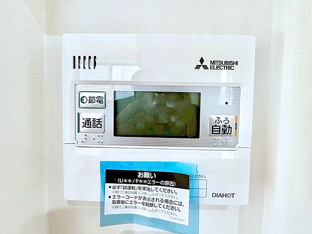 【発電・温水設備(キッチン給湯スイッチ)】◆２号棟◆給湯器リモコンで家事もスムーズに。