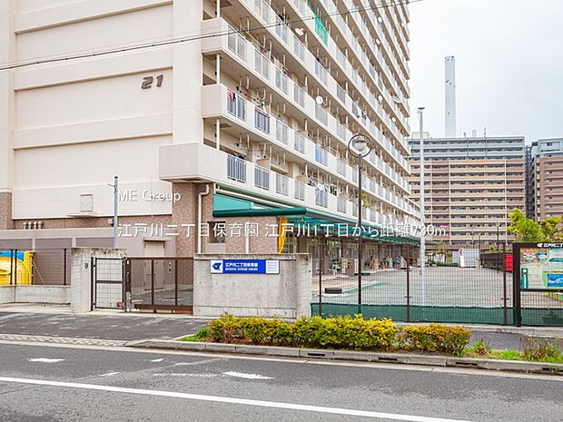 江戸川二丁目保育園（約730m）