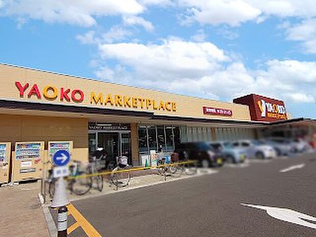 ヤオコー 作草部店（約200m）