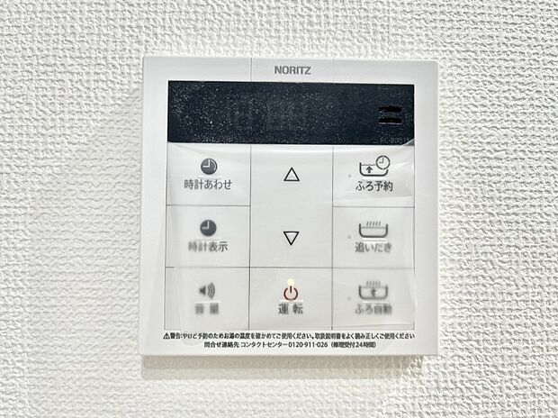 【その他設備(キッチン給湯スイッチ)】◆NO.19◆給湯器リモコンで家事もスムーズに。