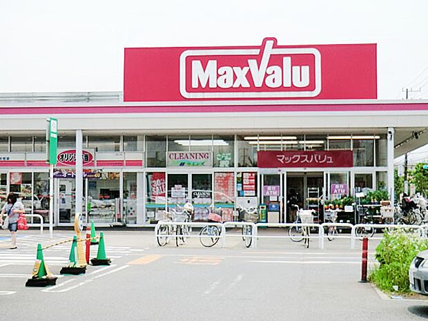 マックスバリュ習志野台店（約400m）