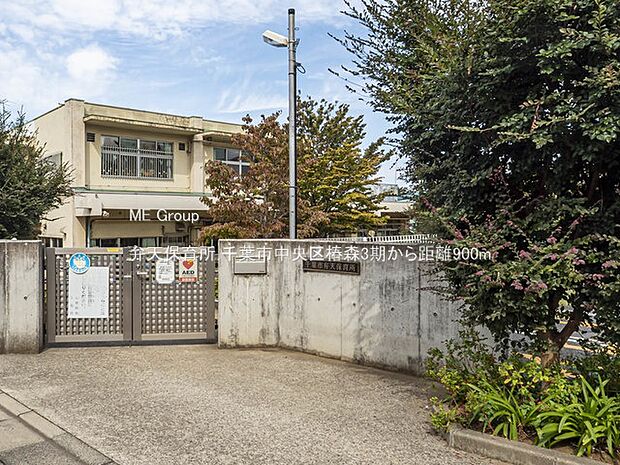 弁天保育所（約900m）