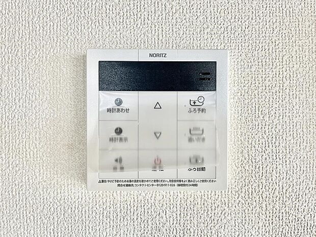 【発電・温水設備(キッチン給湯スイッチ)】給湯器リモコンで家事もスムーズに。