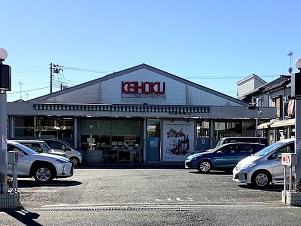 KEIHOKUスーパー 鰭ケ崎店（約300m）
