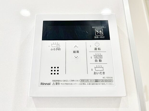 【発電・温水設備(キッチン給湯スイッチ)】給湯器リモコンで家事もスムーズに。